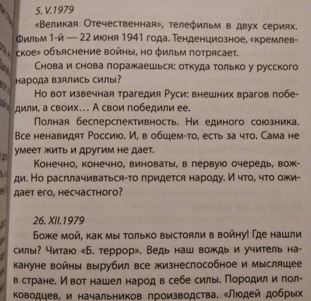 Фотография книги "В СМЕРШе. Записки контрразведчика"