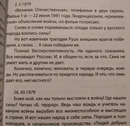 Фотография книги "В СМЕРШе. Записки контрразведчика"
