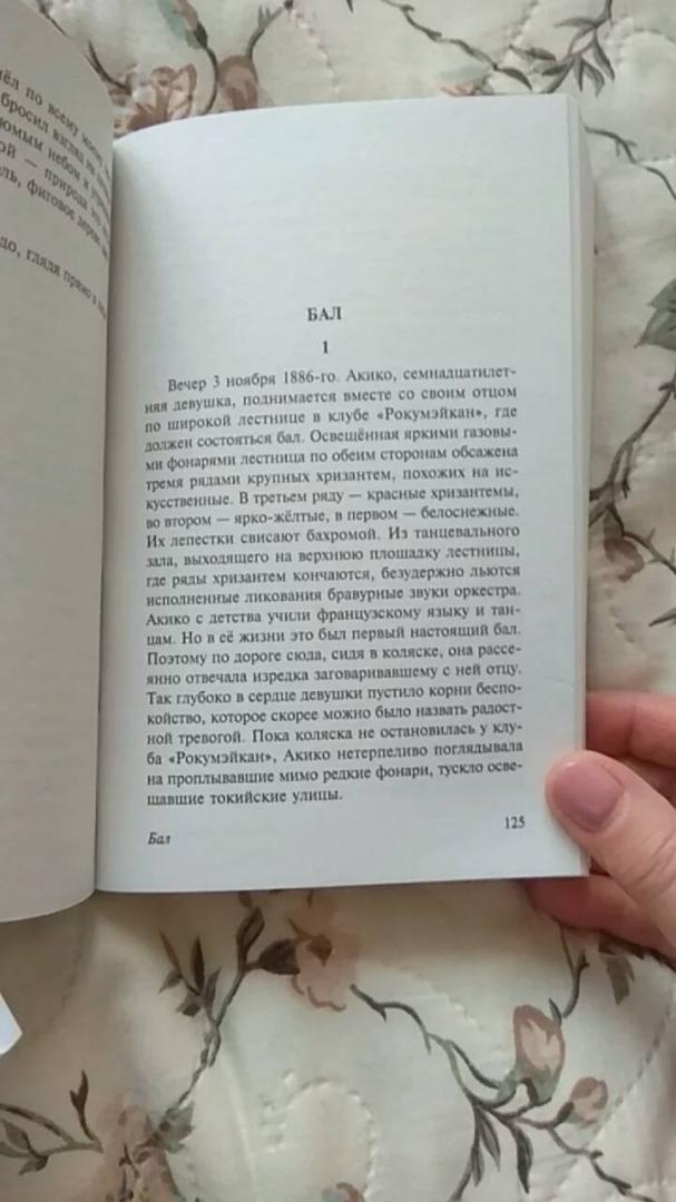 Фотография книги "В стране водяных. Сборник"