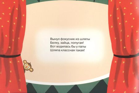 Фотография книги "В цирке"