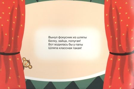 Фотография книги "В цирке"