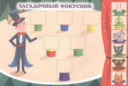 Фотография книги "В цирке"