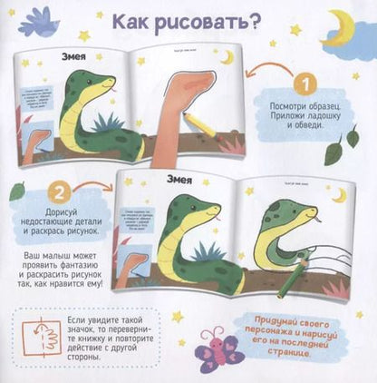 Фотография книги "В зоопарке. Книжка-раскраска для детей"