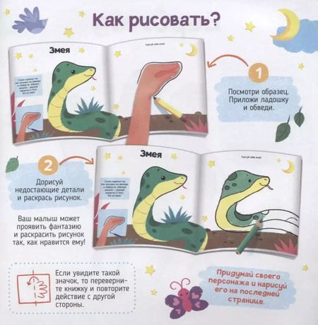 Фотография книги "В зоопарке. Книжка-раскраска для детей"