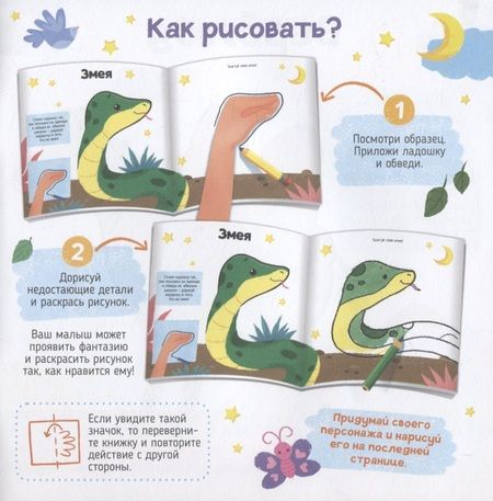 Фотография книги "В зоопарке. Книжка-раскраска для детей"
