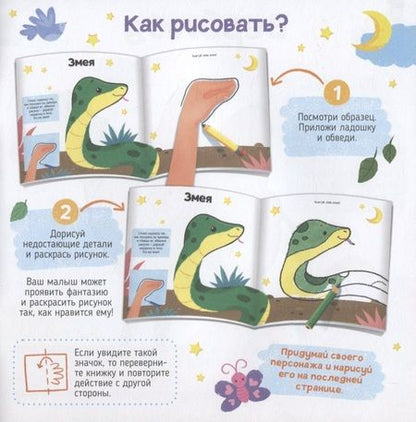Фотография книги "В зоопарке. Книжка-раскраска для детей"