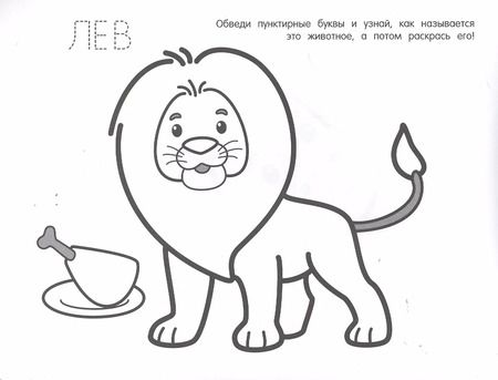 Фотография книги "В зоопарке"