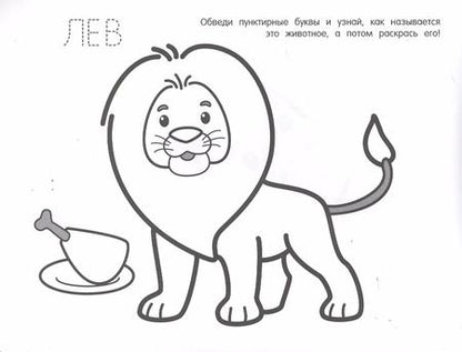 Фотография книги "В зоопарке"