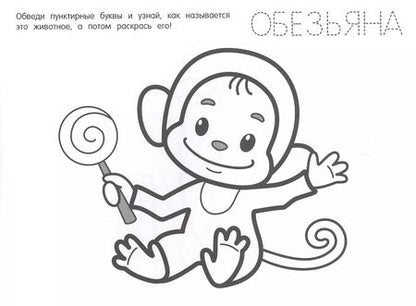 Фотография книги "В зоопарке"