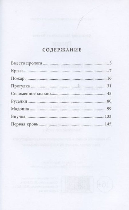 Фотография книги "Вачаев: Грани"