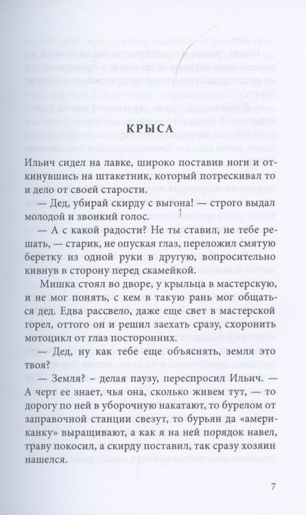 Фотография книги "Вачаев: Грани"