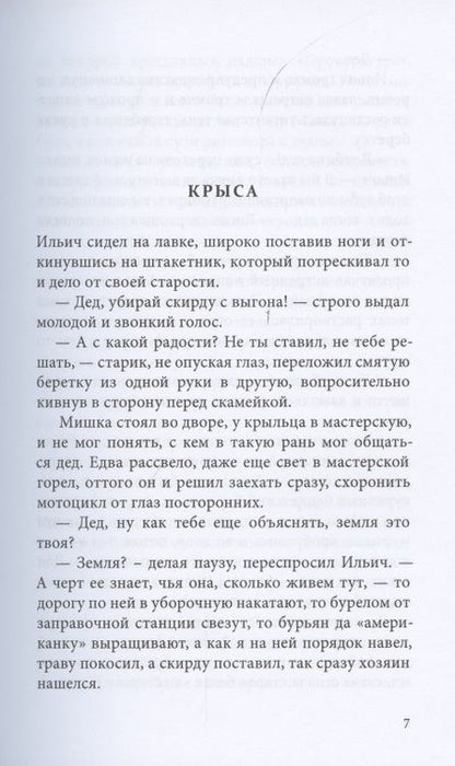 Фотография книги "Вачаев: Грани"