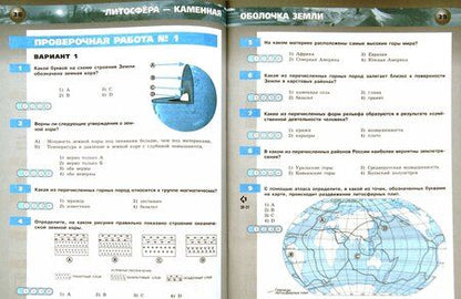 Фотография книги "Вадим Барабанов: География. Планета Земля. 5-6 классы. Тетрадь-экзаменатор"