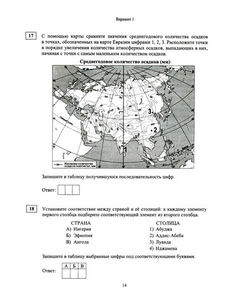 Фотография книги "Вадим Барабанов: ЕГЭ 2021 География. Диагностические работы"