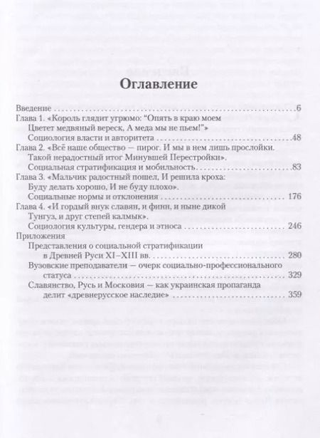 Фотография книги "Вадим Долгов: Клио и Огюст. Очерки исторической социологии"