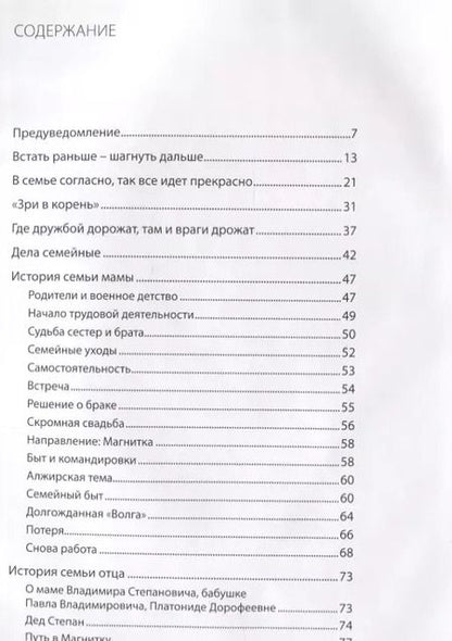 Фотография книги "Вадим Дубичев: Родительный и дательный. Беседы с Павлом Крашенинниковым"