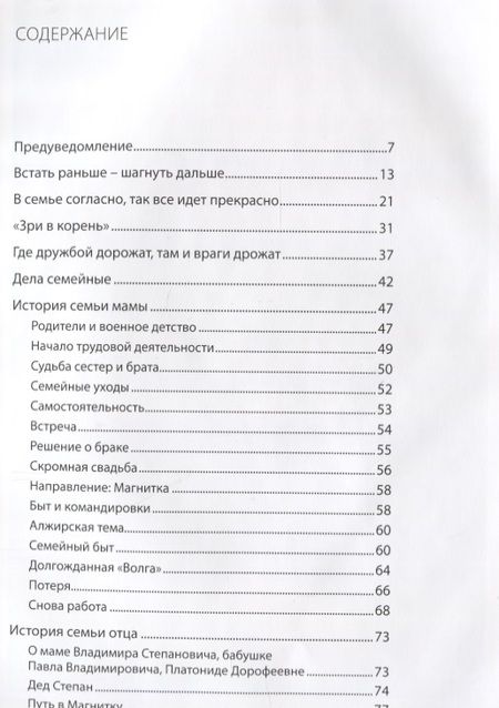 Фотография книги "Вадим Дубичев: Родительный и дательный. Беседы с Павлом Крашенинниковым"