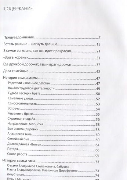 Фотография книги "Вадим Дубичев: Родительный и дательный. Беседы с Павлом Крашенинниковым"