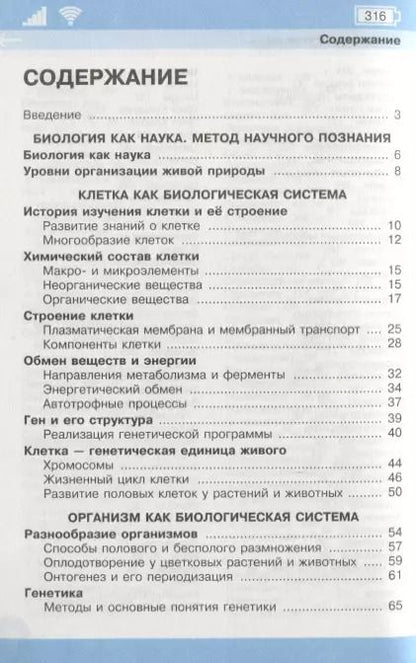 Фотография книги "Вадим Джамеев: ЕГЭ. Биология. Супермобильный справочник"