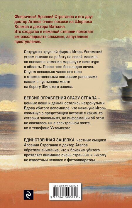 Фотография книги "Вадим Фридрихович: Талисман"