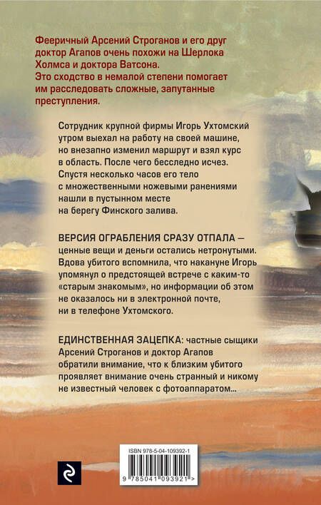 Фотография книги "Вадим Фридрихович: Талисман"