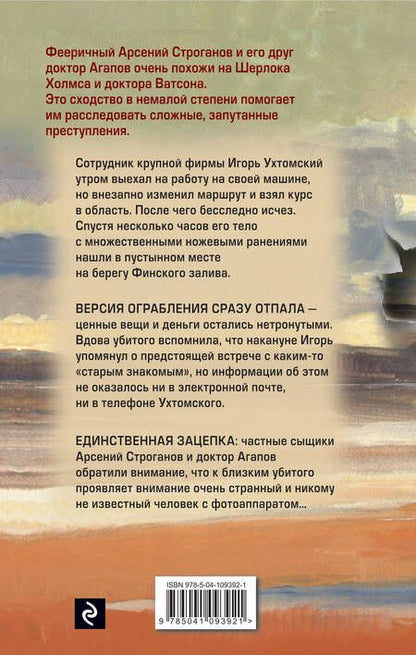 Фотография книги "Вадим Фридрихович: Талисман"