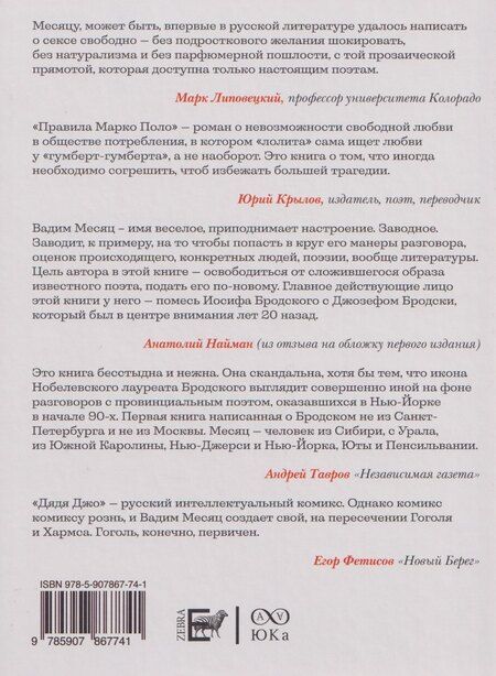 Фотография книги "Вадим Геннадиевич: Три американских романа"