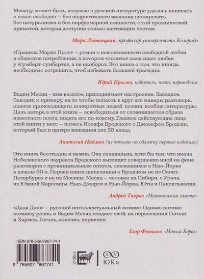 Фотография книги "Вадим Геннадиевич: Три американских романа"