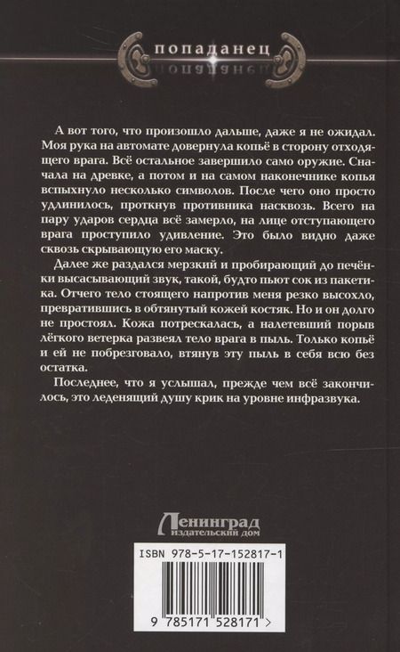 Фотография книги "Вадим Гнаденберг: Аврия. Третий курс"