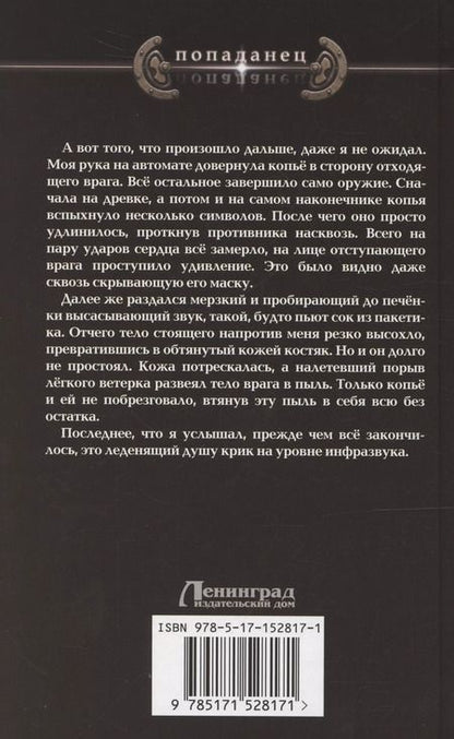 Фотография книги "Вадим Гнаденберг: Аврия. Третий курс"