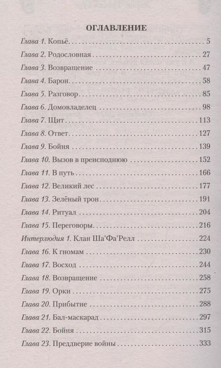 Фотография книги "Вадим Гнаденберг: Аврия. Третий курс"
