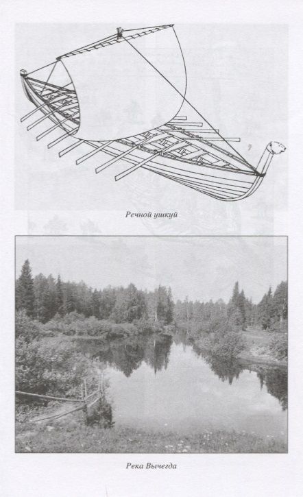 Фотография книги "Вадим Каргалов: Русские воеводы ХVI - ХVII вв."