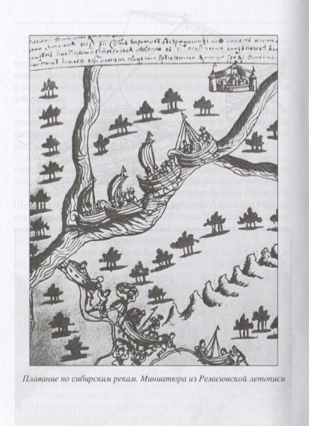 Фотография книги "Вадим Каргалов: Русские воеводы ХVI - ХVII вв."