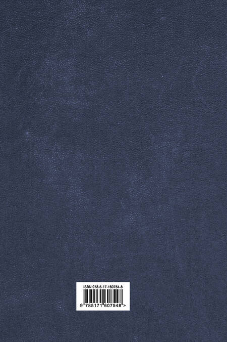 Фотография книги "Вадим Кожевников: Щит и меч"