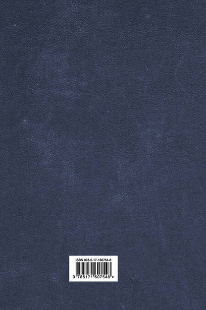 Фотография книги "Вадим Кожевников: Щит и меч"