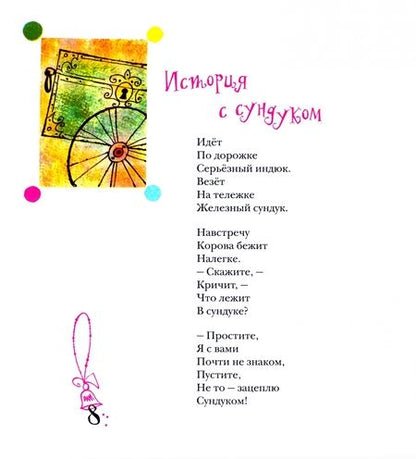 Фотография книги "Вадим Левин: Глупая лошадь"