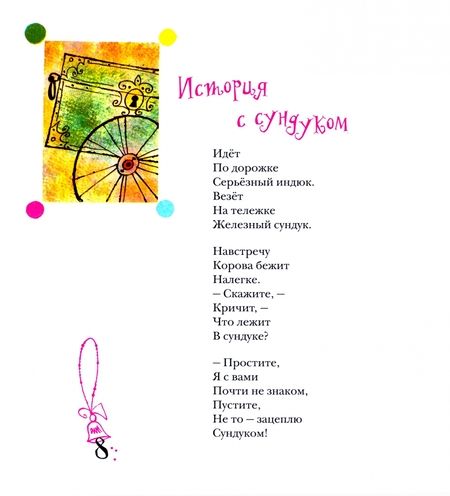 Фотография книги "Вадим Левин: Глупая лошадь"