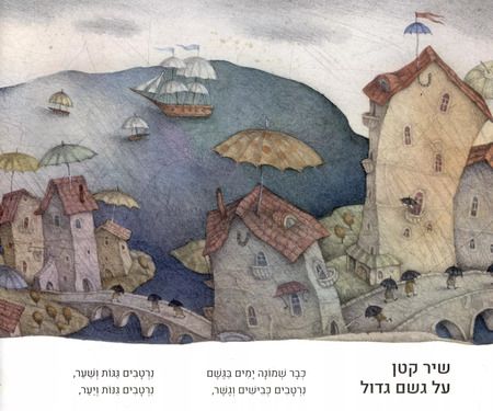 Фотография книги "Вадим Левин: Глупая лошадь (иврит)"