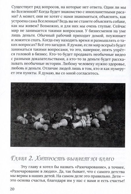 Фотография книги "Вадим Лежнюк: Живи для себя. Делай для всех"