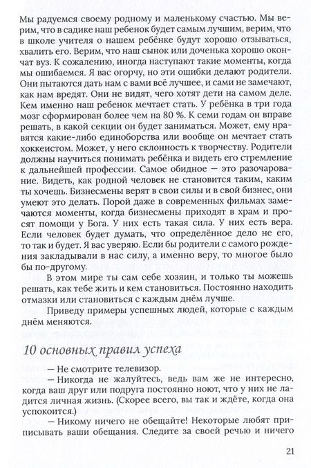 Фотография книги "Вадим Лежнюк: Живи для себя. Делай для всех"