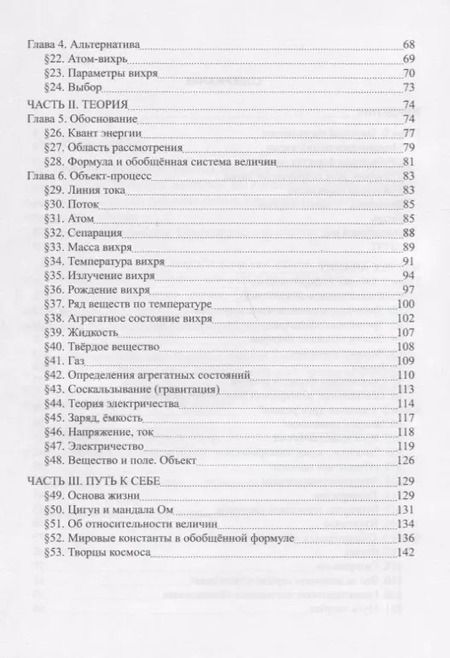 Фотография книги "Вадим Ловчиков: Научный апокалипсис, или теория всего"