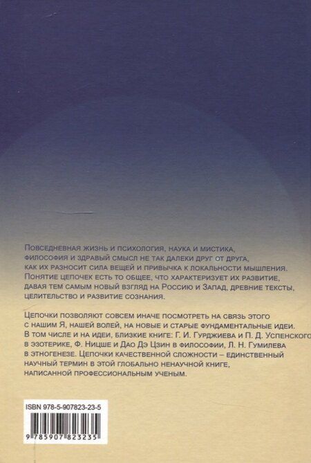 Фотография книги "Вадим Малышев: Цепочки качественной сложности"