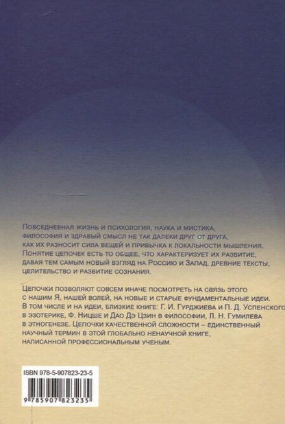 Фотография книги "Вадим Малышев: Цепочки качественной сложности"