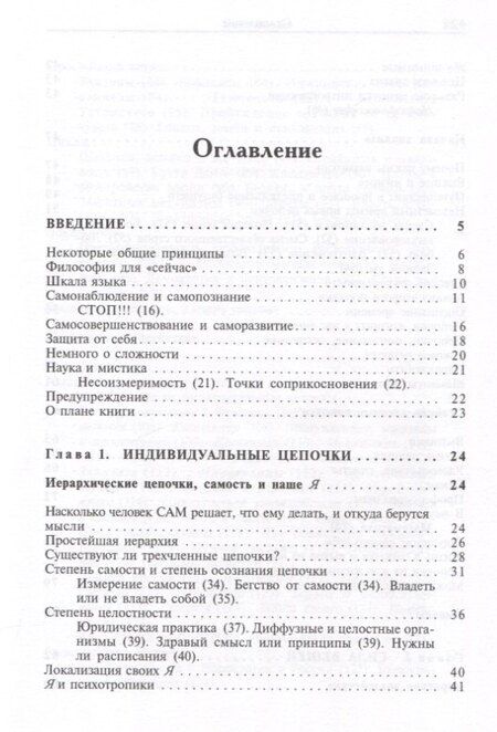 Фотография книги "Вадим Малышев: Цепочки качественной сложности"