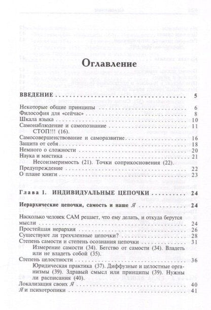 Фотография книги "Вадим Малышев: Цепочки качественной сложности"