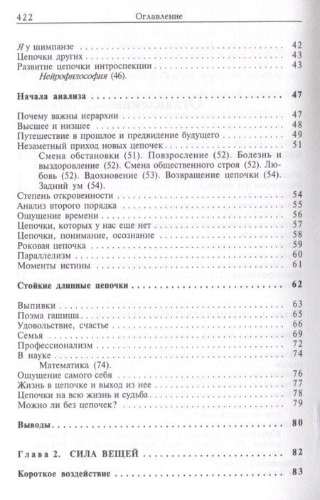 Фотография книги "Вадим Малышев: Цепочки качественной сложности"