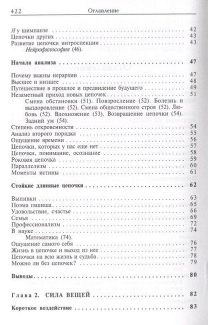 Фотография книги "Вадим Малышев: Цепочки качественной сложности"