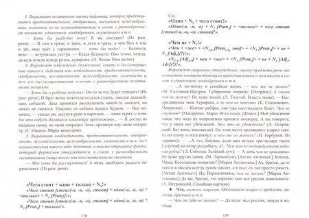 Фотография книги "Вадим Меликян: Словарь экспрессивных устойчивых фраз русского языка. Фразеосхемы и устойчивые модели"