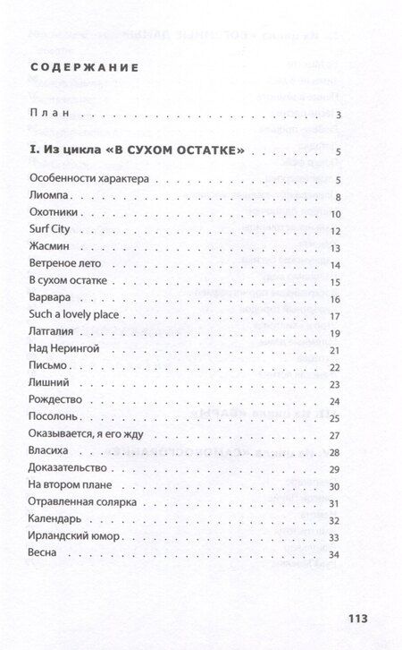 Фотография книги "Вадим Месяц: Блажь"