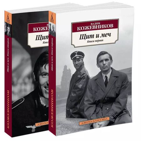 Фотография книги "Вадим Михайлович: Щит и меч в 2 т. (комплект)"
